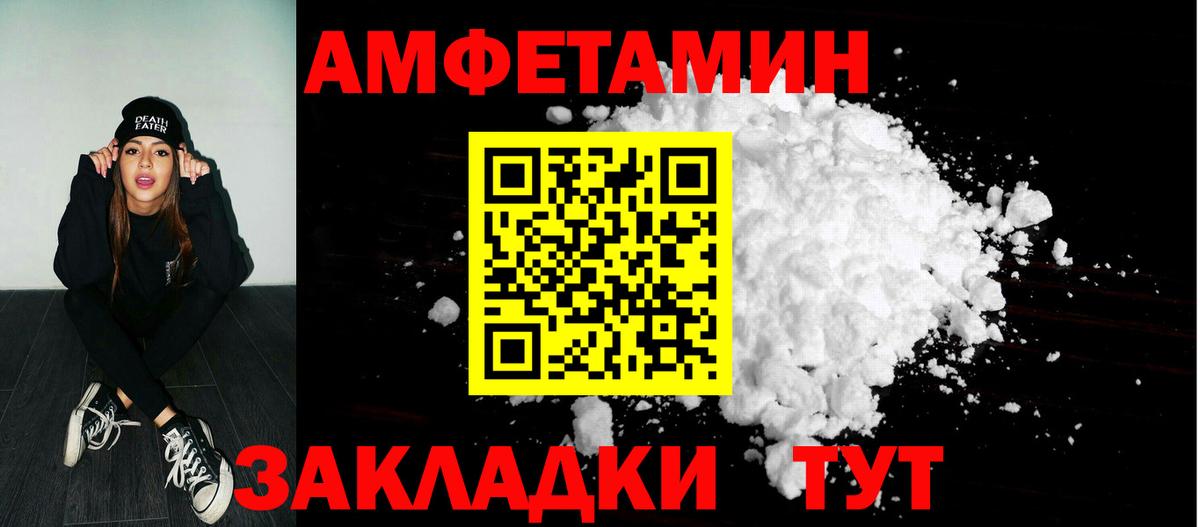 Амфетамин 97%  Амфетамин  Торжок  Вход с VPN 