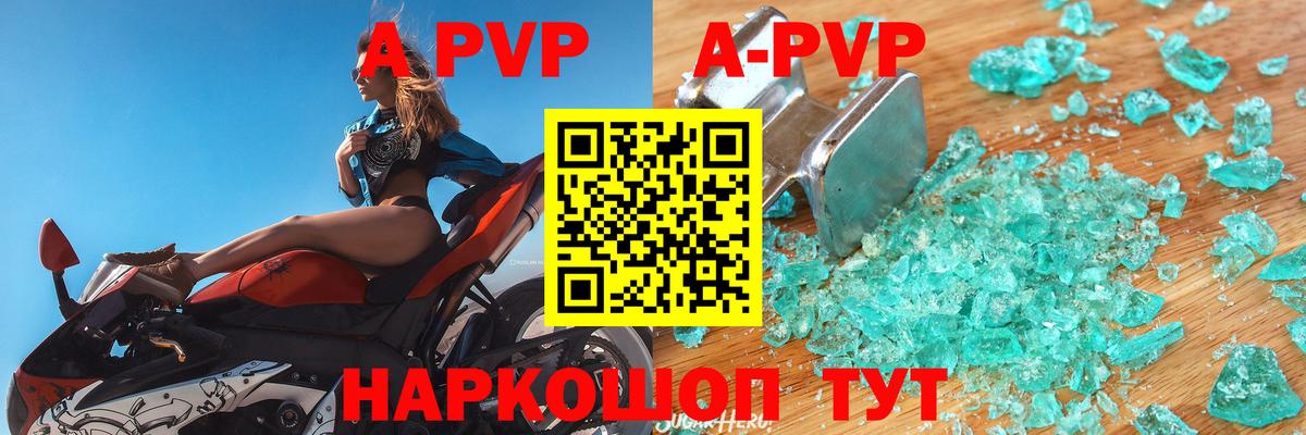 Торжок  APVP Соль  APVP СК  Вход с VPN 
