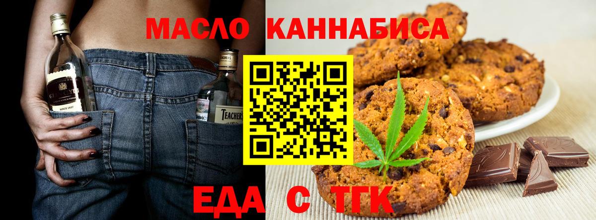 Cannafood марихуана  Вход с VPN  Торжок 