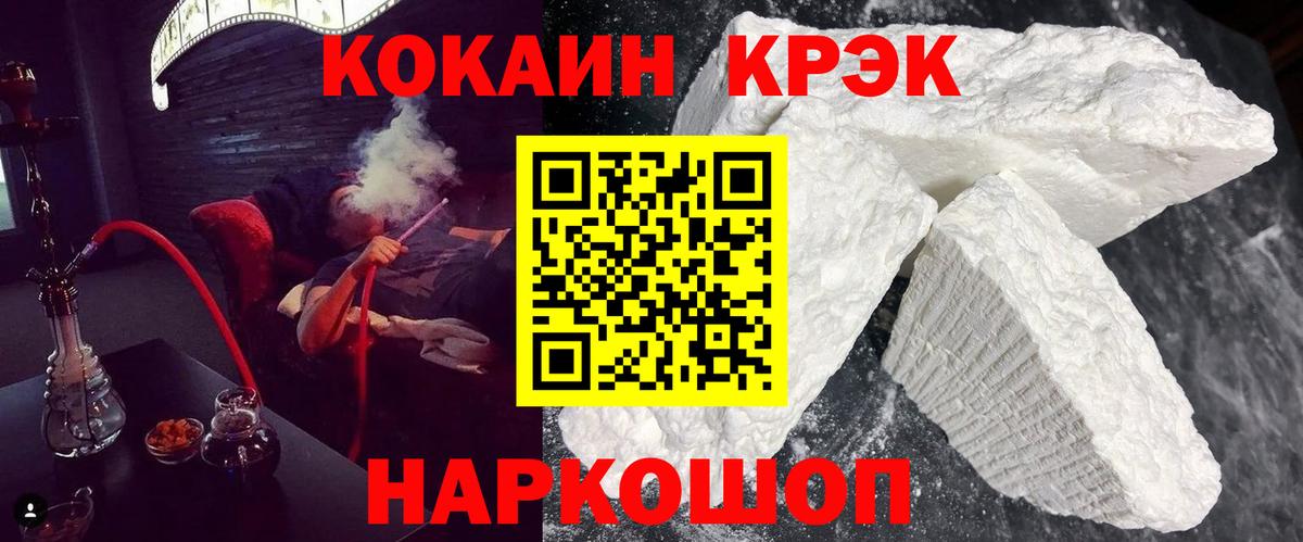 Кокаин 98% Торжок