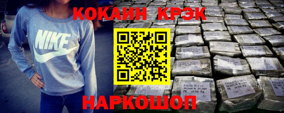 КОКАИН Перу  Вход с VPN  Cocaine Columbia  Торжок 