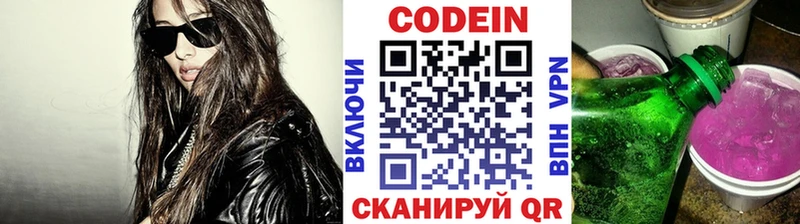 купить наркоту KRAKEN ТОР Кодеиновый сироп Lean Purple Drank Торжок