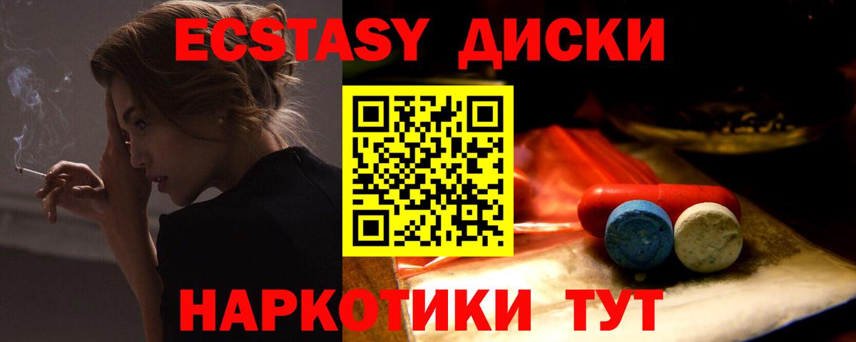 Ecstasy 300 mg  Вход с VPN  Торжок  Ecstasy  Экстази 99% 