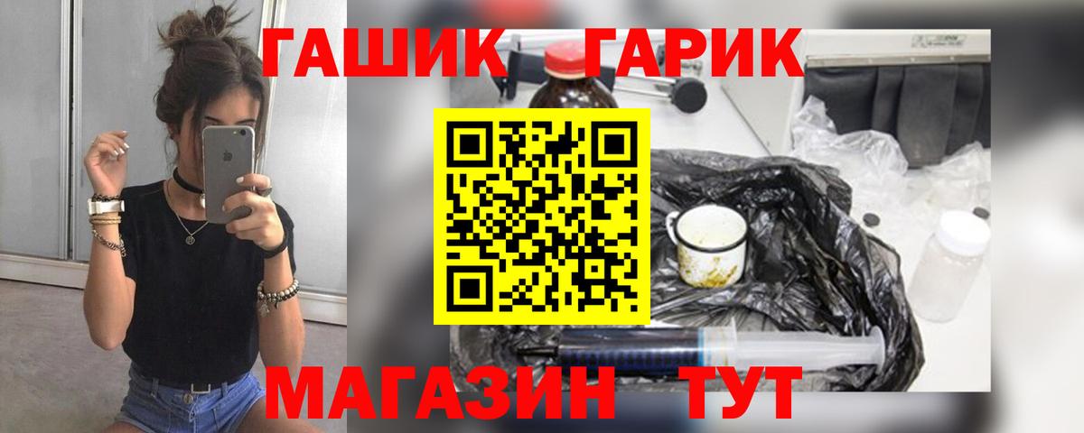 ГАШИШ  ГАШ Ice-O-Lator  Вход с VPN  Торжок 