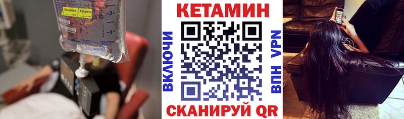КЕТАМИН VHQ  Торжок 