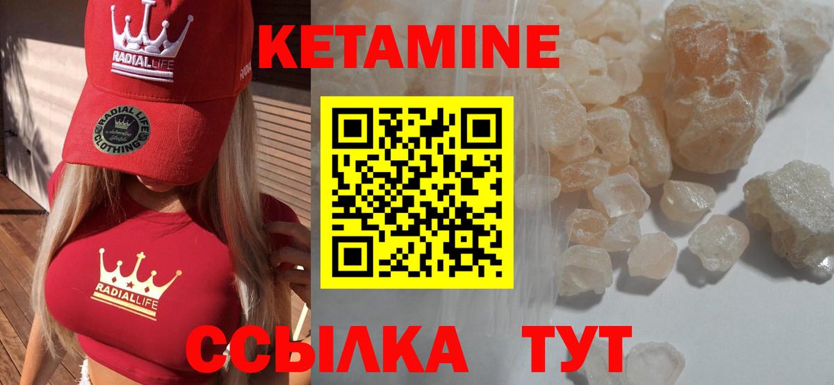 Кетамин ketamine  Вход с VPN  Торжок 