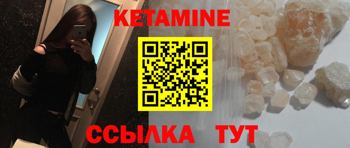 Кетамин ketamine Торжок