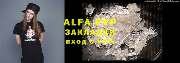 альфа пвп Покровск