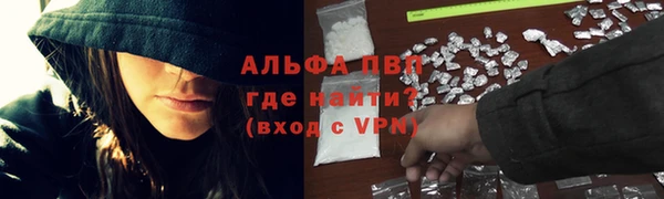 альфа пвп Покровск