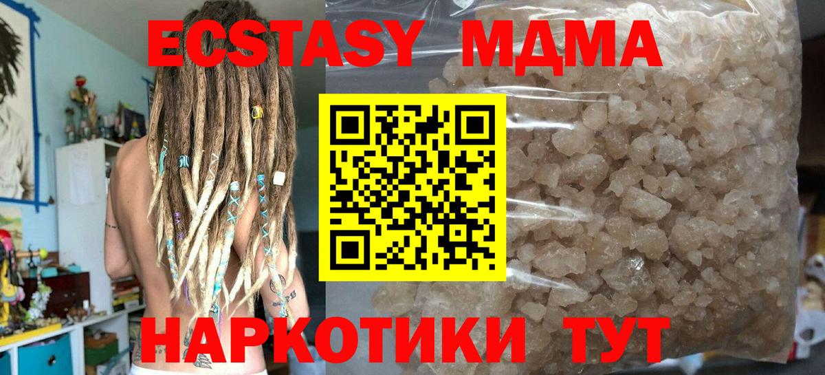 MDMA VHQ Торжок