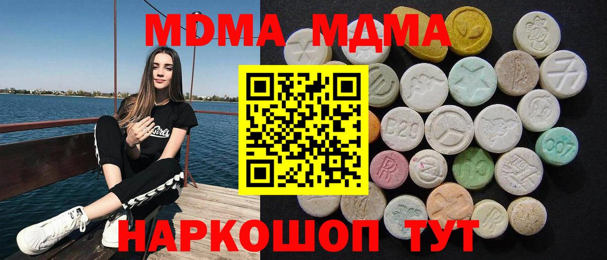 МДМА crystal  MDMA crystal  MDMA  Торжок  Вход с VPN 