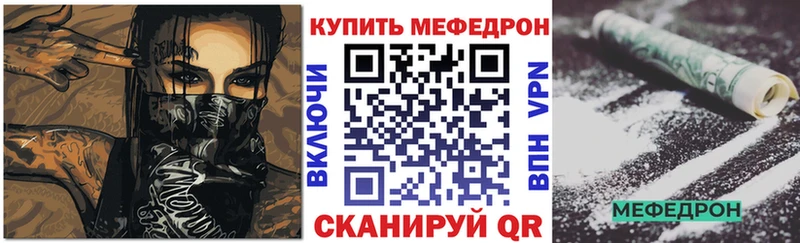 МЯУ-МЯУ кристаллы Торжок
