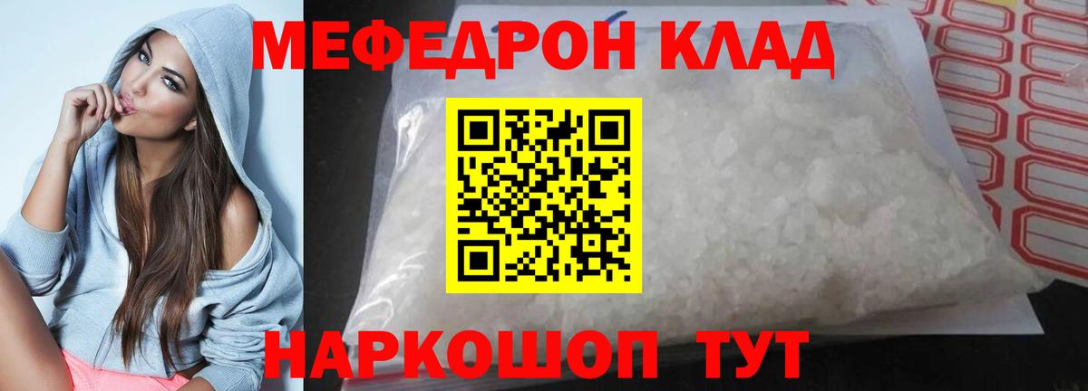 Мефедрон 4 MMC  Вход с VPN  МЯУ-МЯУ  МЯУ-МЯУ мука  Торжок  Мефедрон 