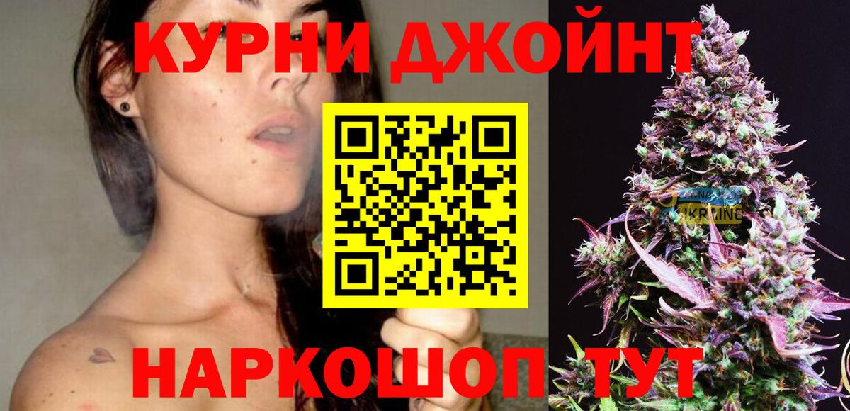 Канабис конопля Торжок